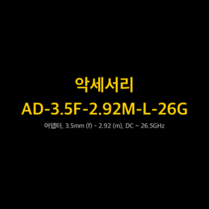 RIGOL AD-3.5F-2.92M-L-26G 1