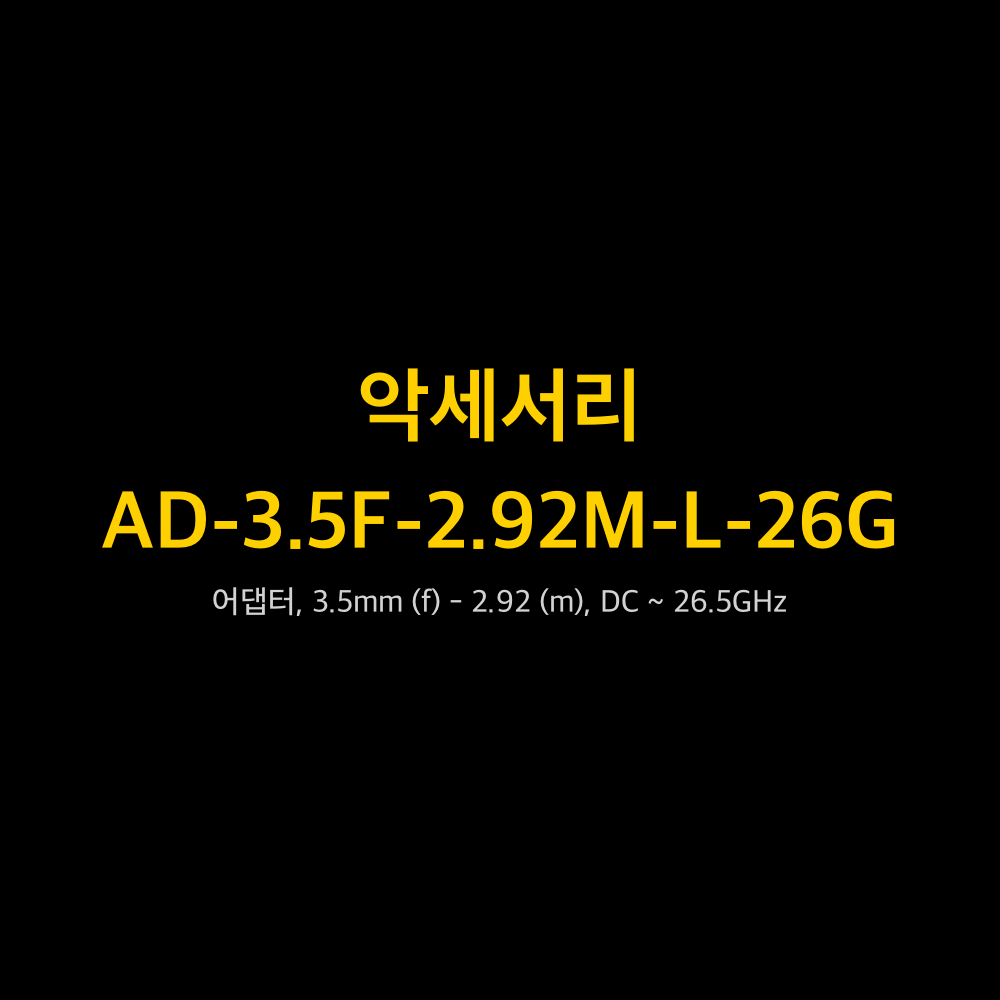 RIGOL AD-3.5F-2.92M-L-26G 1