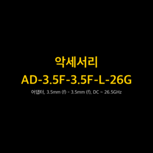 RIGOL AD-3.5F-3.5F-L-26G 1