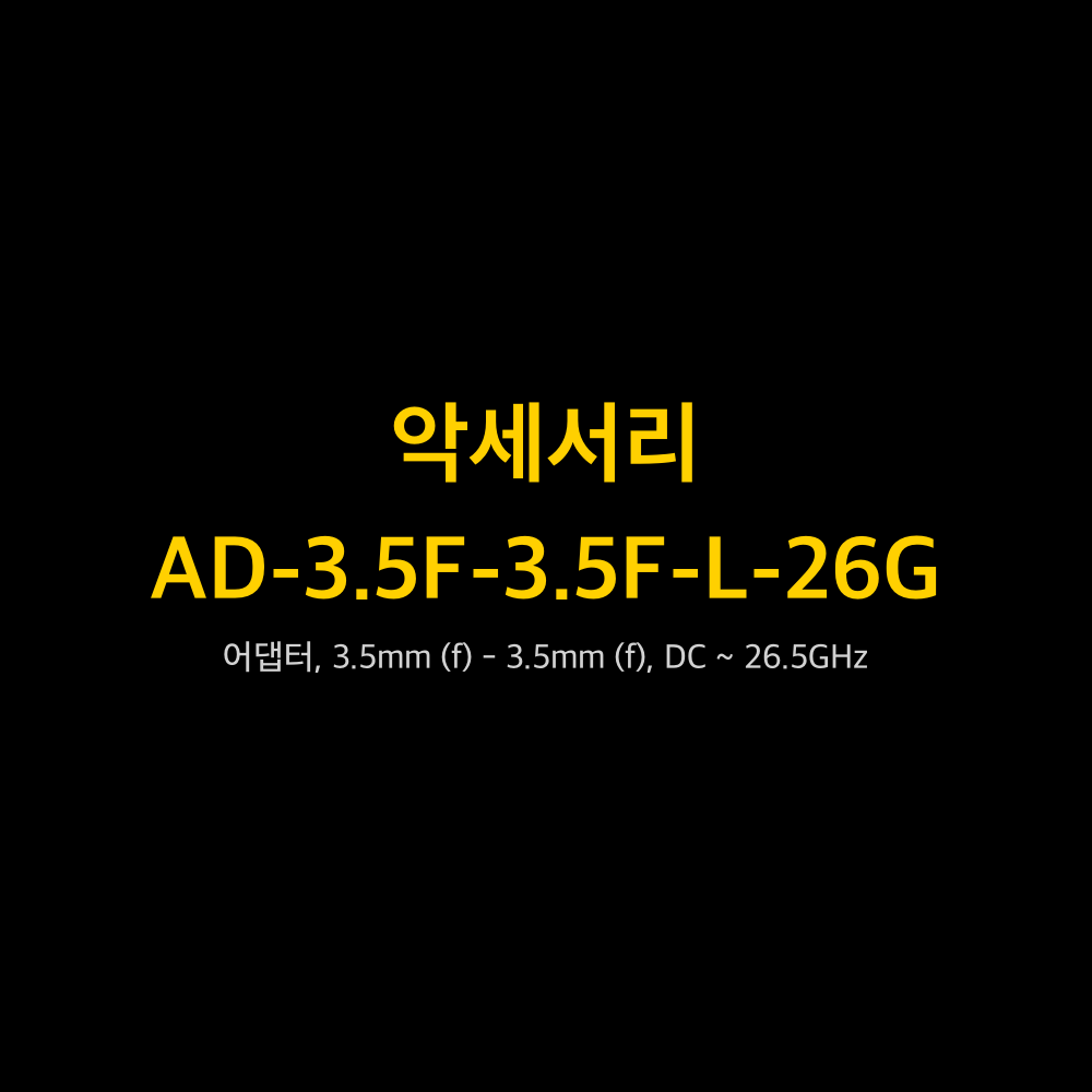 RIGOL AD-3.5F-3.5F-L-26G 1