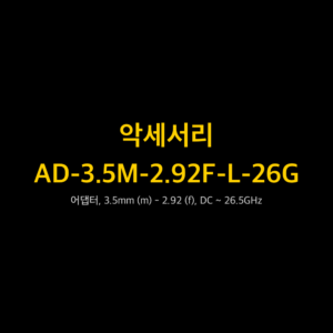 RIGOL AD-3.5M-2.92F-L-26G 1