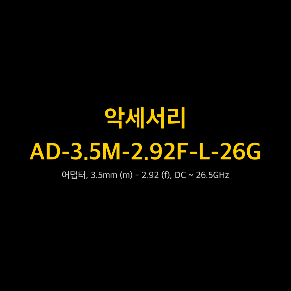 RIGOL AD-3.5M-2.92F-L-26G 1