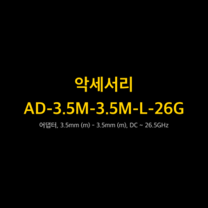 RIGOL AD-3.5M-3.5M-L-26G 1