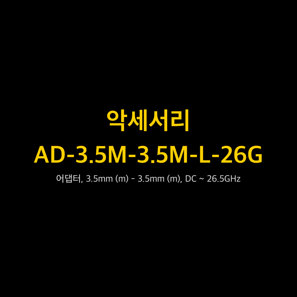 RIGOL AD-3.5M-3.5M-L-26G 1