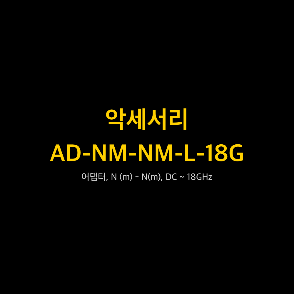 RIGOL AD-NM-NM-L-18G 1