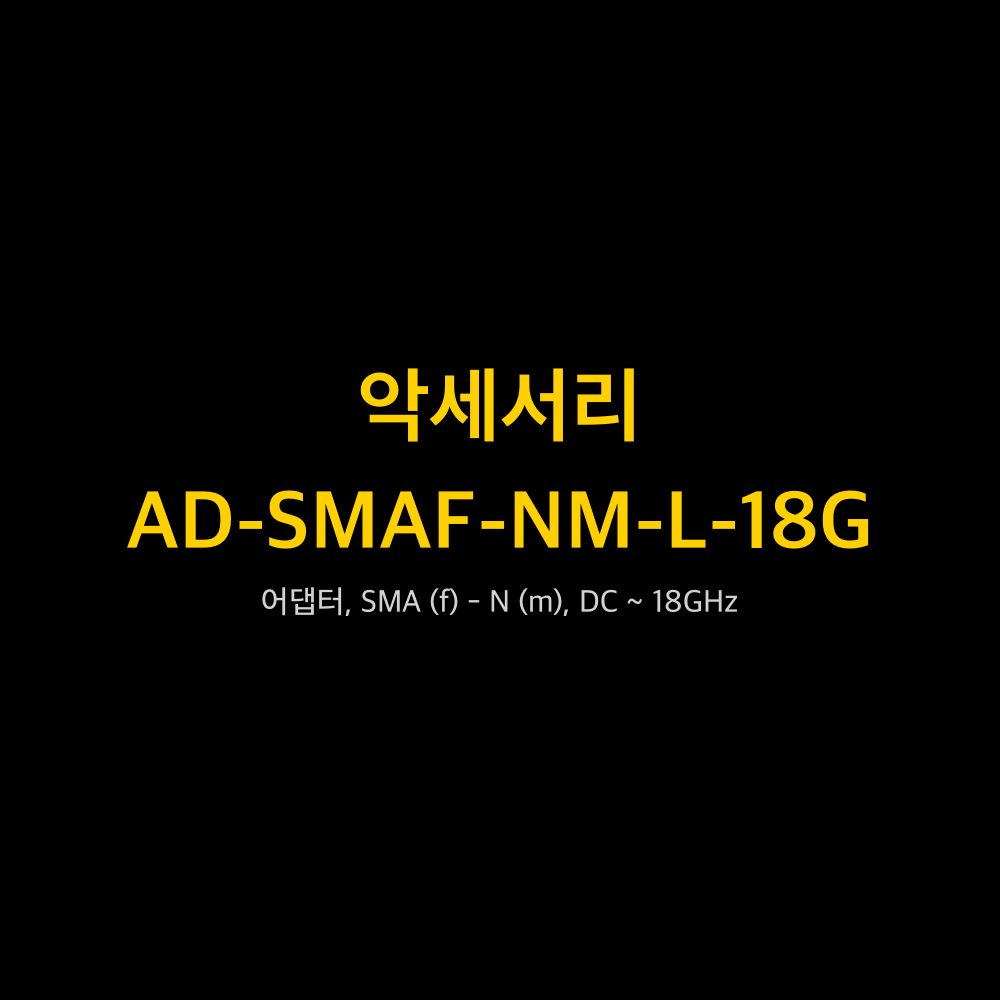 RIGOL AD-SMAF-NM-L-18G 1