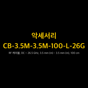 RIGOL CB-3.5M-3.5M-100-L-26G 1