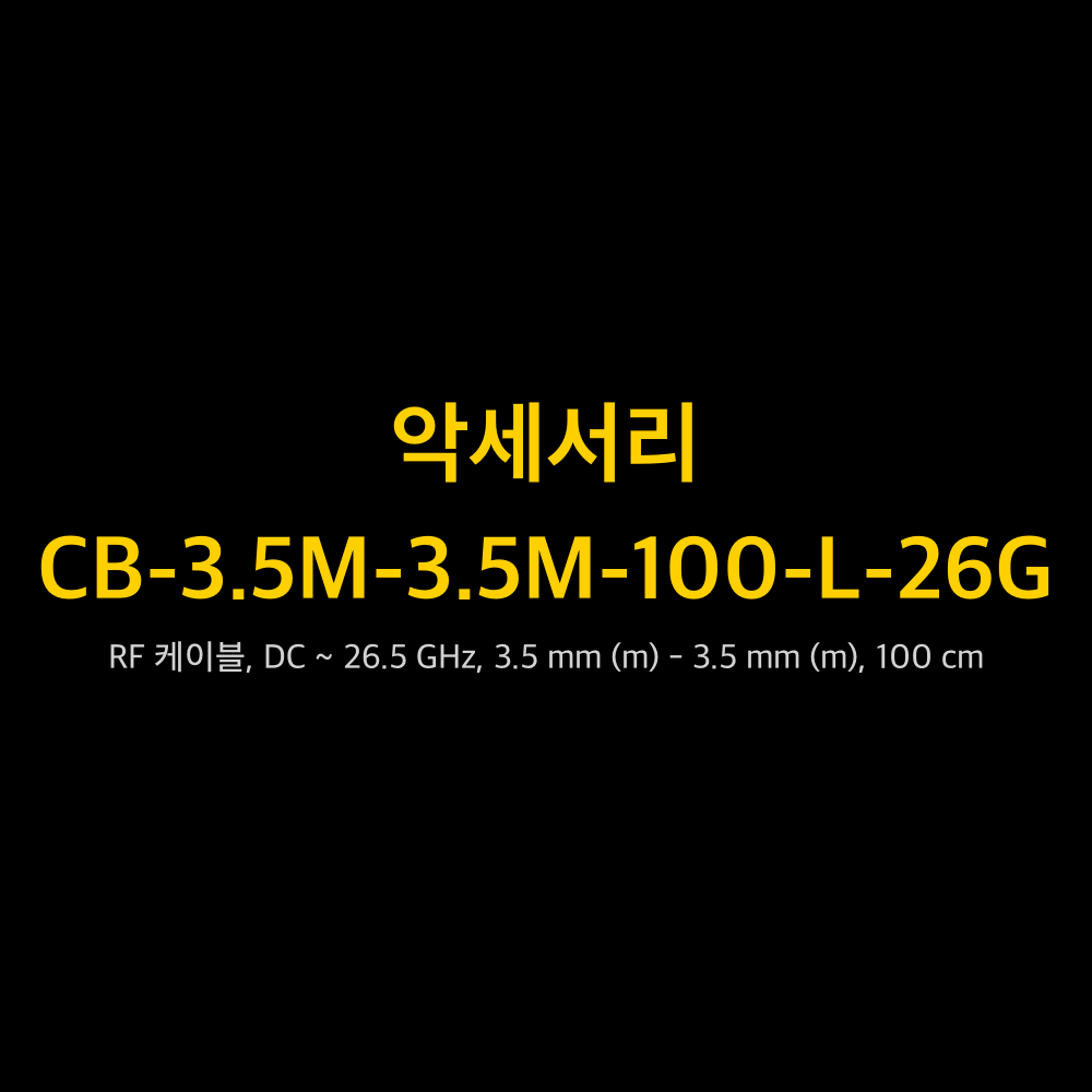 RIGOL CB-3.5M-3.5M-100-L-26G 1