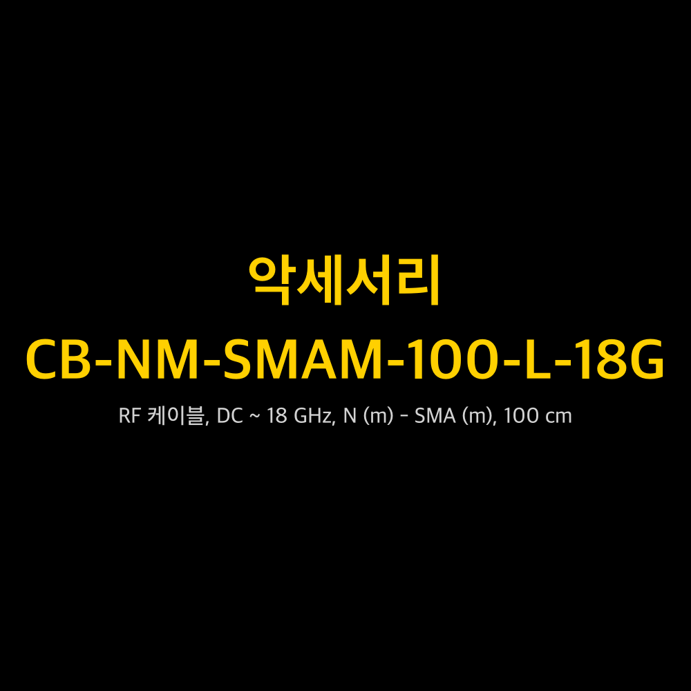 RIGOL CB-NM-SMAM-100-L-18G 1