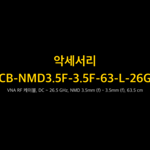 RIGOL CB-NMD3.5F-3.5F-63-L-26G 1
