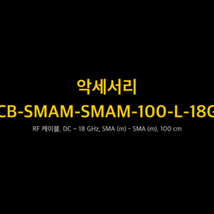 RIGOL CB-SMAM-SMAM-100-L-18G 1