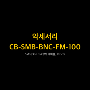 RIGOL CB-SMB-BNC-FM-100 1