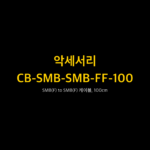 RIGOL CB-SMB-SMB-FF-100 1