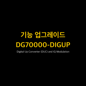 RIGOL DG70000-DIGUP 1