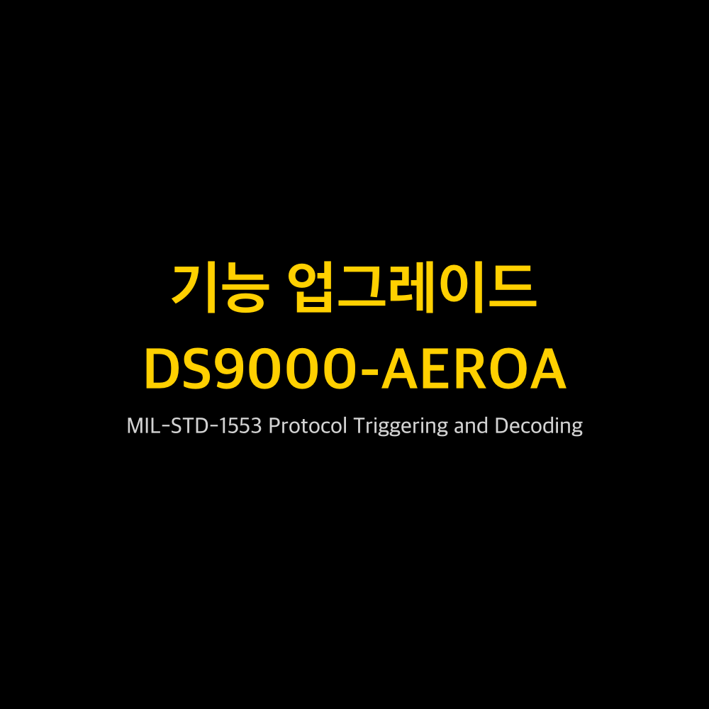 RIGOL DS9000-AEROA 1