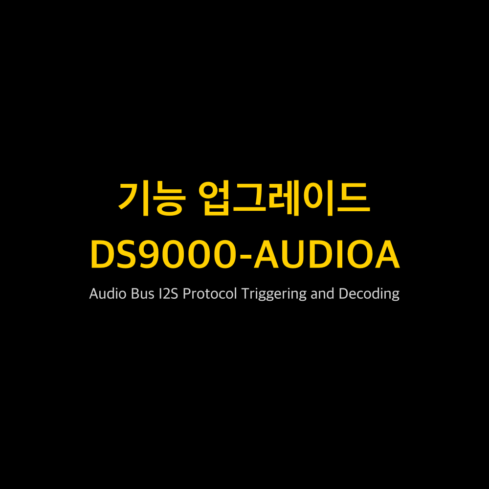 RIGOL DS9000-AUDIOA 1