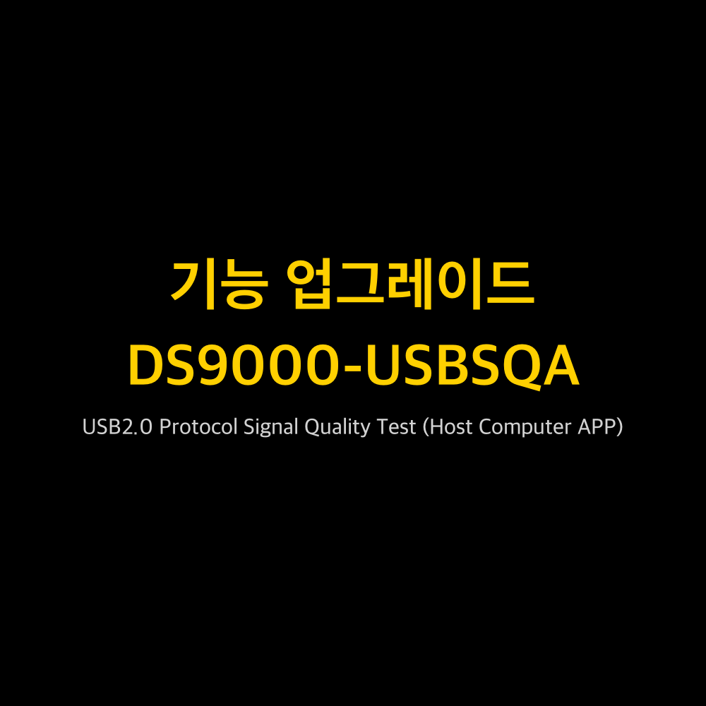 RIGOL DS9000-USBSQA 1