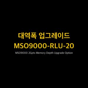 RIGOL MSO9000-RLU-20 1