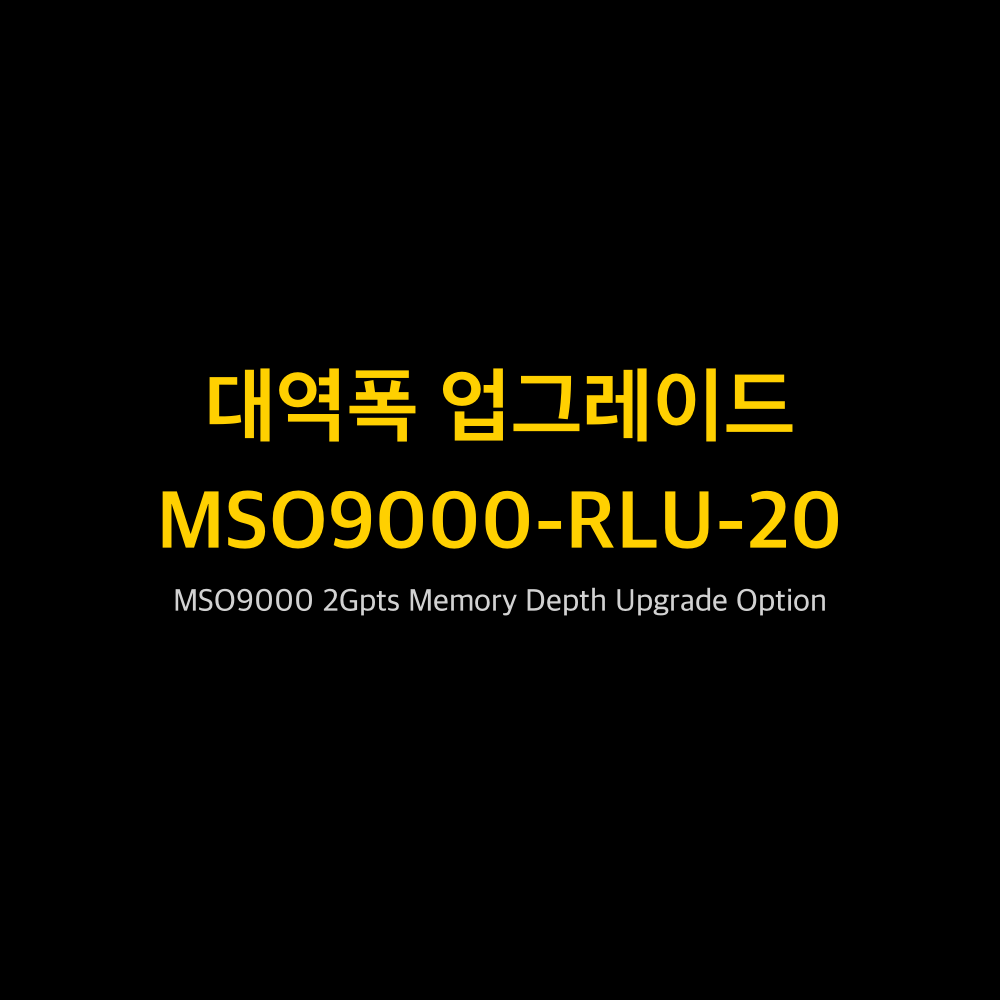RIGOL MSO9000-RLU-20 1