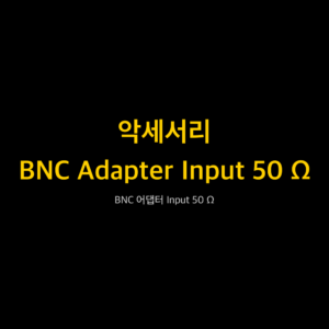 RIGOL RIGOL 리골 BNC Adapter Input 50 Ω BNC 어댑터 Input 50 Ω 1