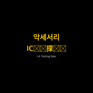 RIGOL RIGOL 리골 IC测试探头钩 LA Testing Nips 1