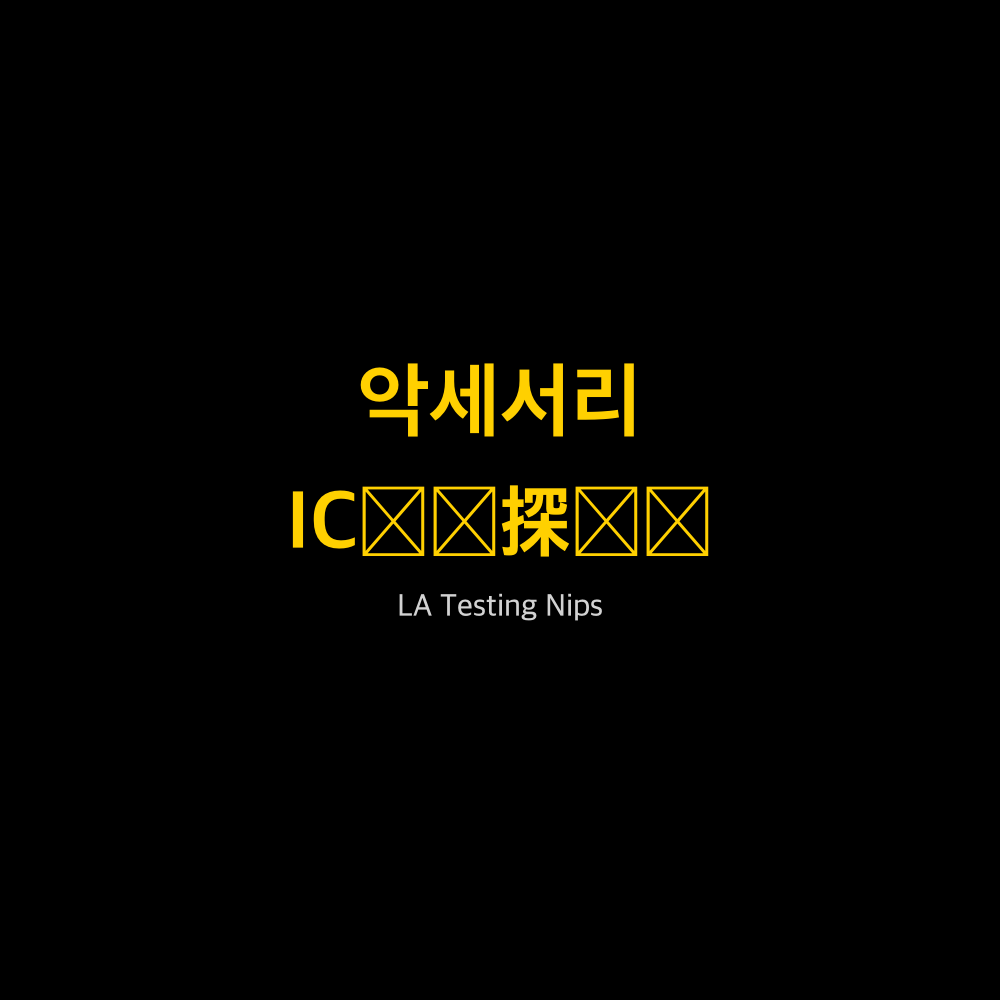 RIGOL RIGOL 리골 IC测试探头钩 LA Testing Nips 1