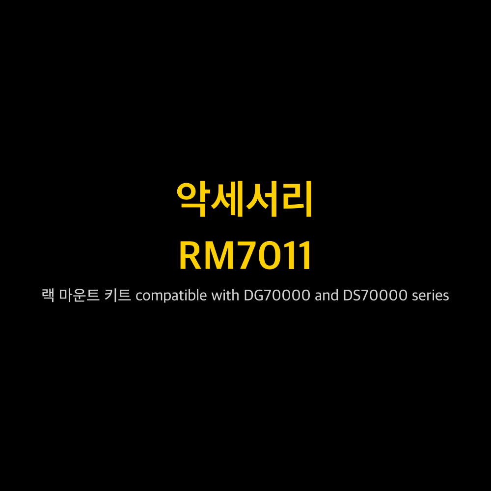RIGOL RM7011 1
