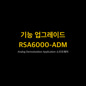 RIGOL RSA6000-ADM 1