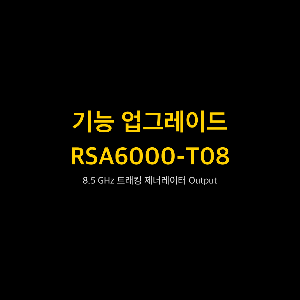 RIGOL RSA6000-T08 1