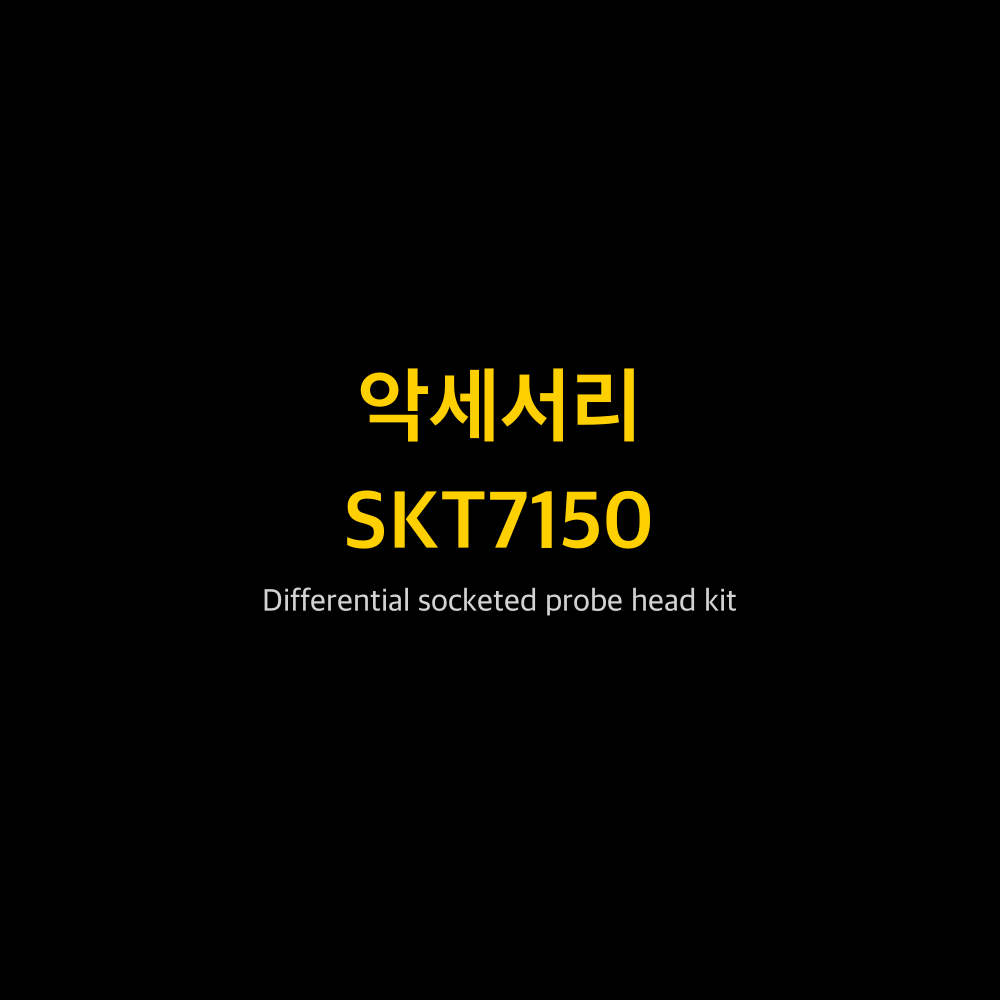 RIGOL SKT7150 1