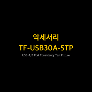 RIGOL TF-USB30A-STP 1