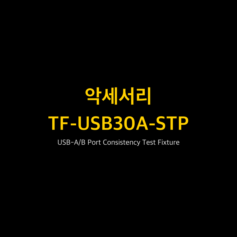 RIGOL TF-USB30A-STP 1