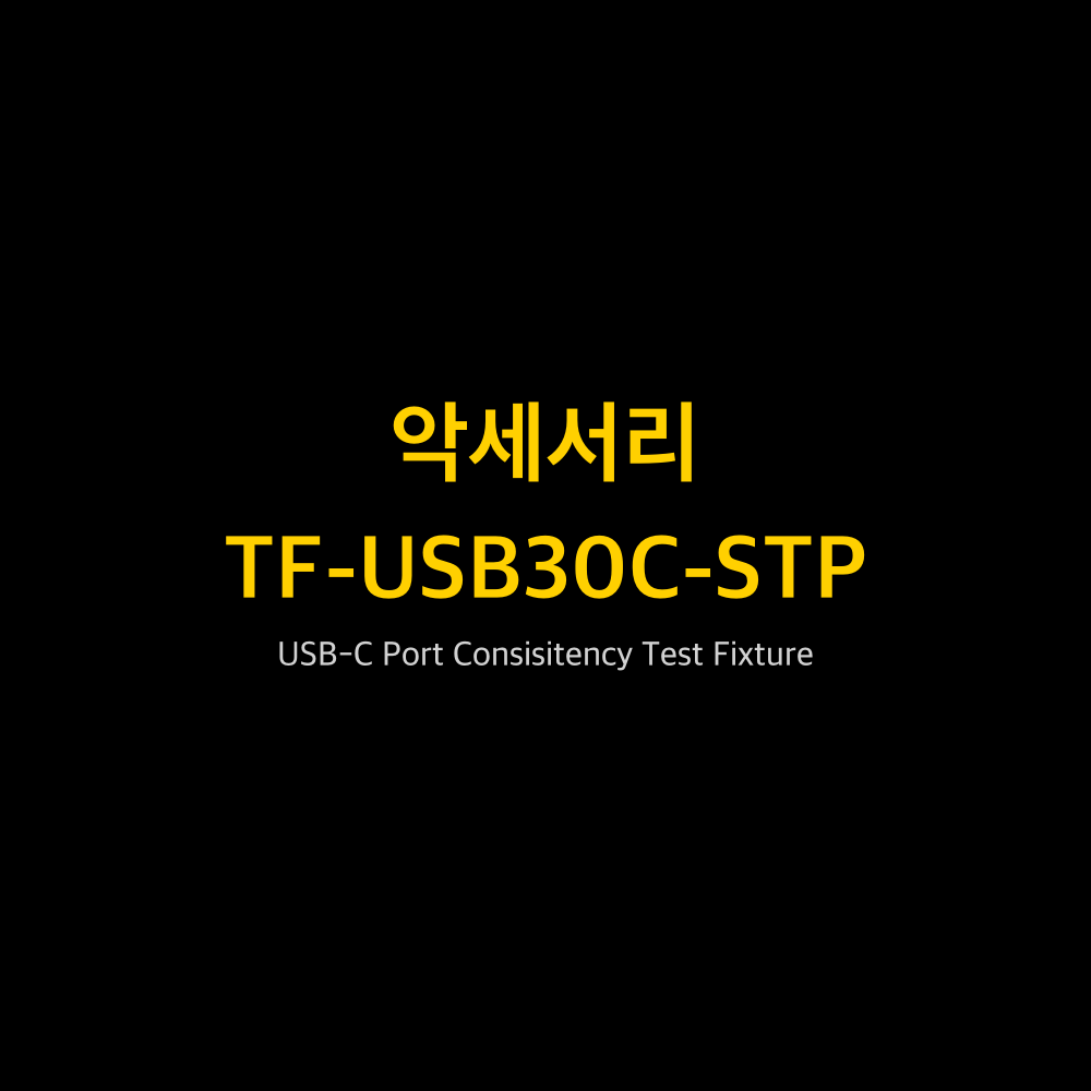 RIGOL TF-USB30C-STP 1