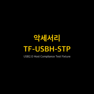 RIGOL TF-USBH-STP 1