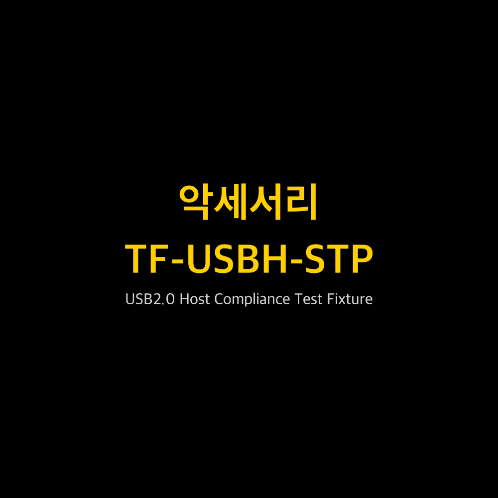 RIGOL TF-USBH-STP 1