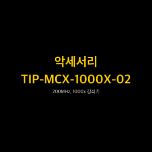 RIGOL TIP-MCX-1000X-02 1