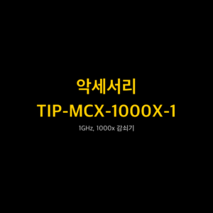 RIGOL TIP-MCX-1000X-1 1