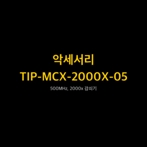 RIGOL TIP-MCX-2000X-05 1