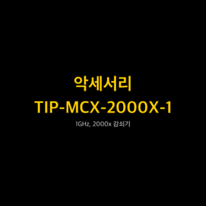 RIGOL TIP-MCX-2000X-1 1