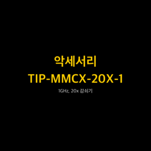RIGOL TIP-MMCX-20X-1 1