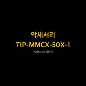 RIGOL TIP-MMCX-50X-1 1